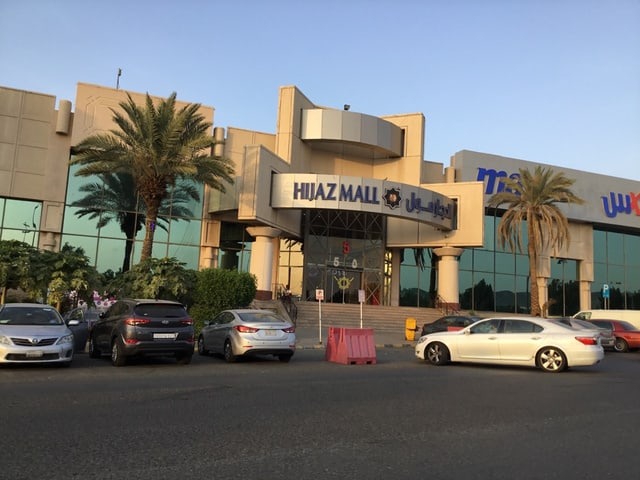 الحجاز مول — مكة